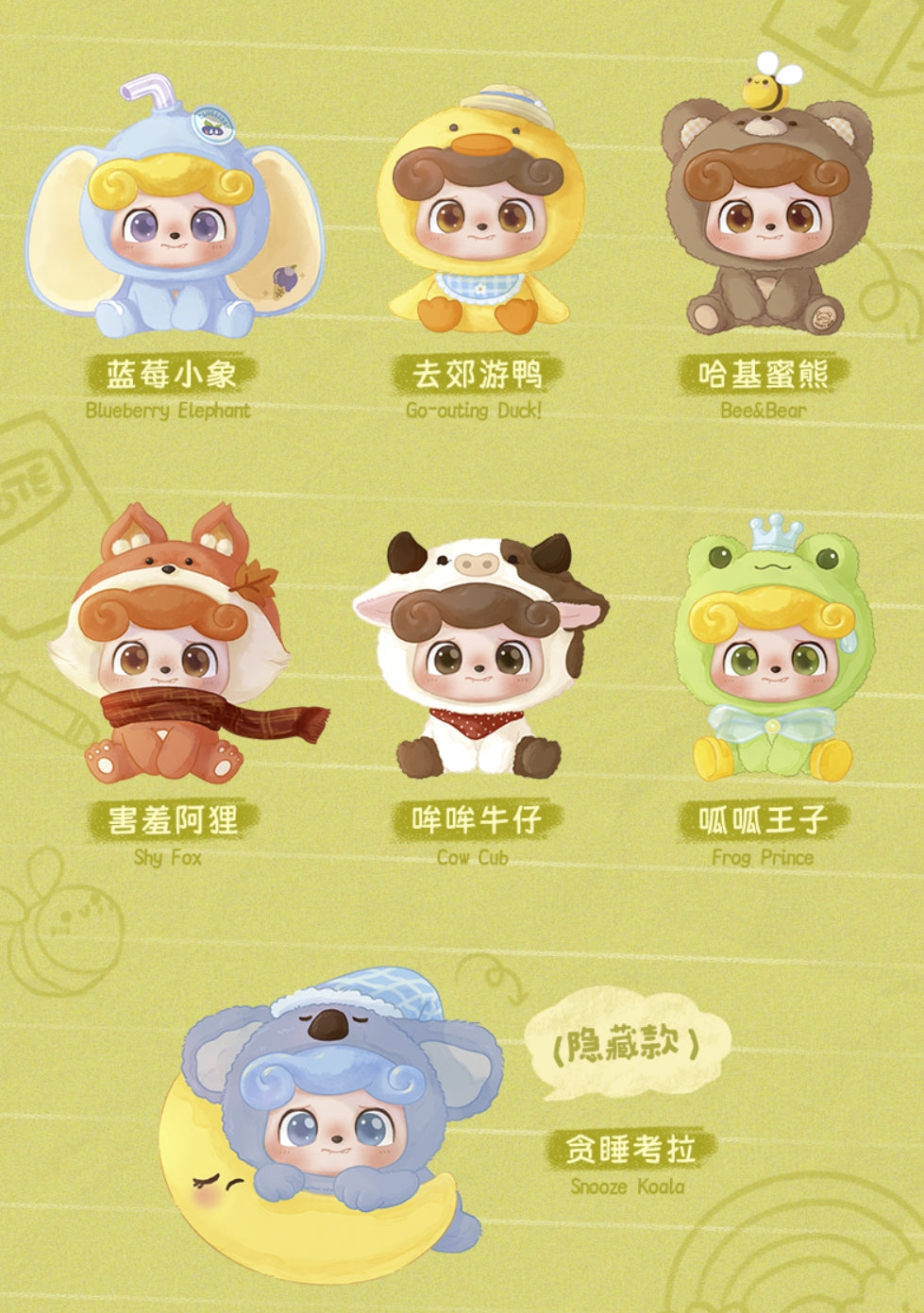 Q.Kid Animal Preschool Series Plush Blind Box