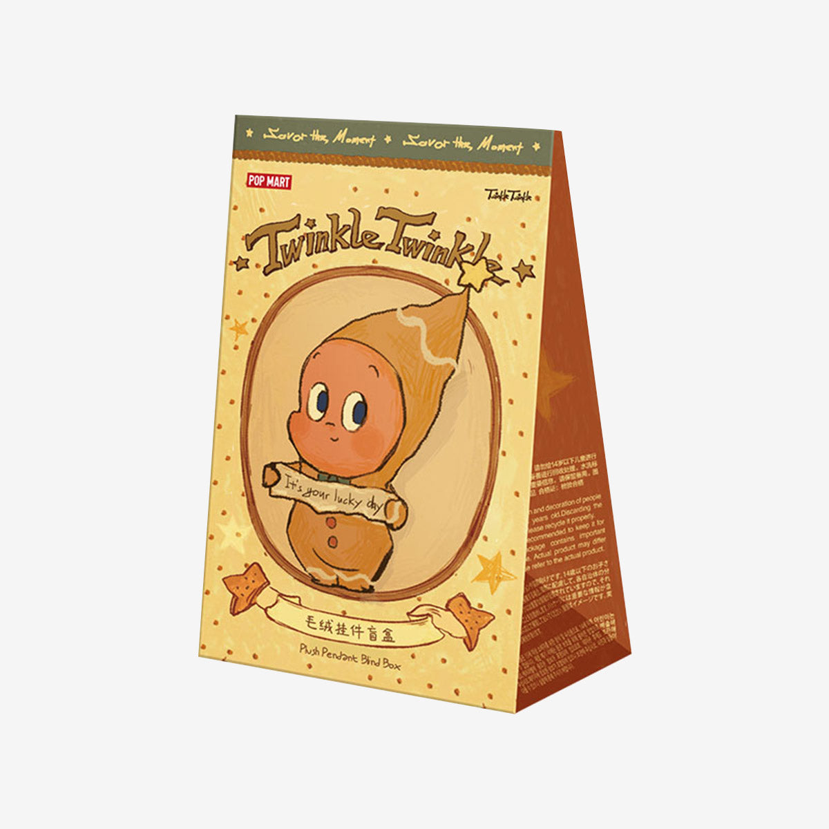 Twinkle Twinkle Savor the Moment Series-Fresh-Baked Mini Cookies Plush Pendant Blind Box