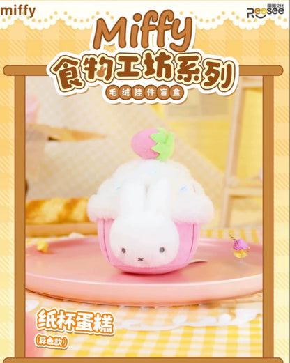Miffy Food Workshop Series Plush Pendant Blind Box