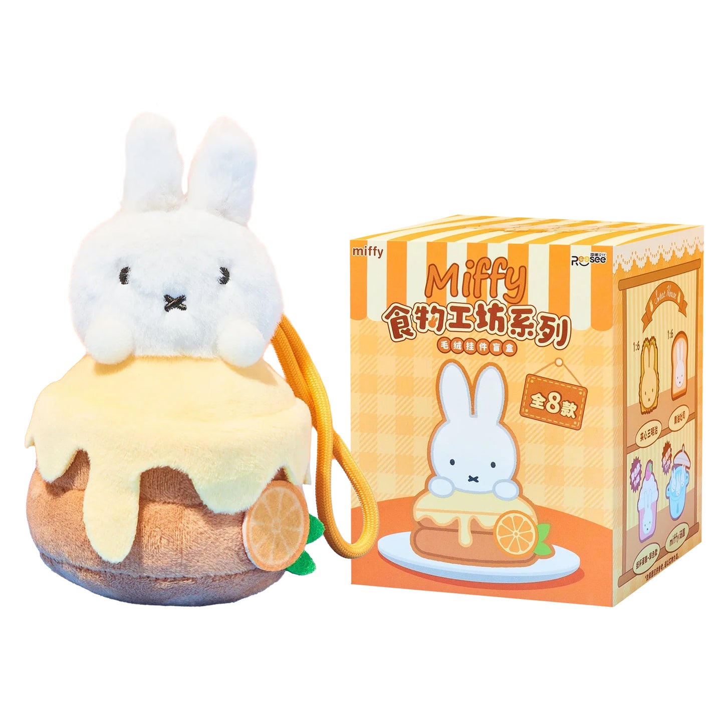 Miffy Food Workshop Series Plush Pendant Blind Box